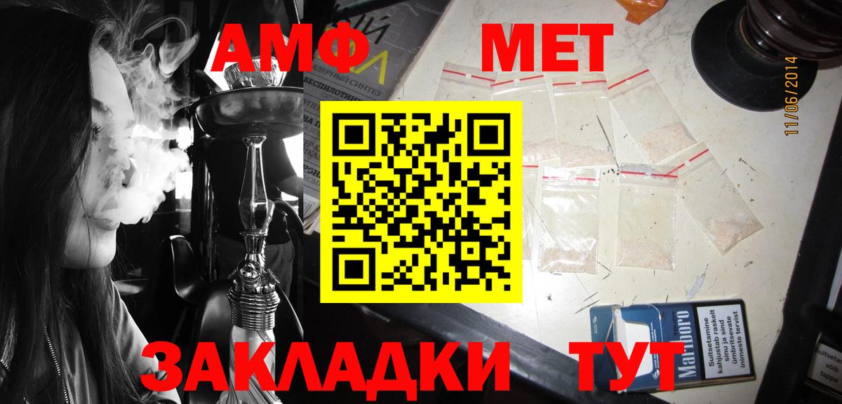 Амфетамин  Amphetamine Розовый  Вход с VPN  Пыть-Ях 