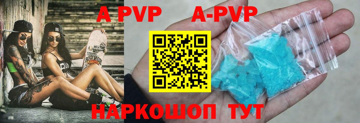 Alpha PVP СК КРИС Пыть-Ях