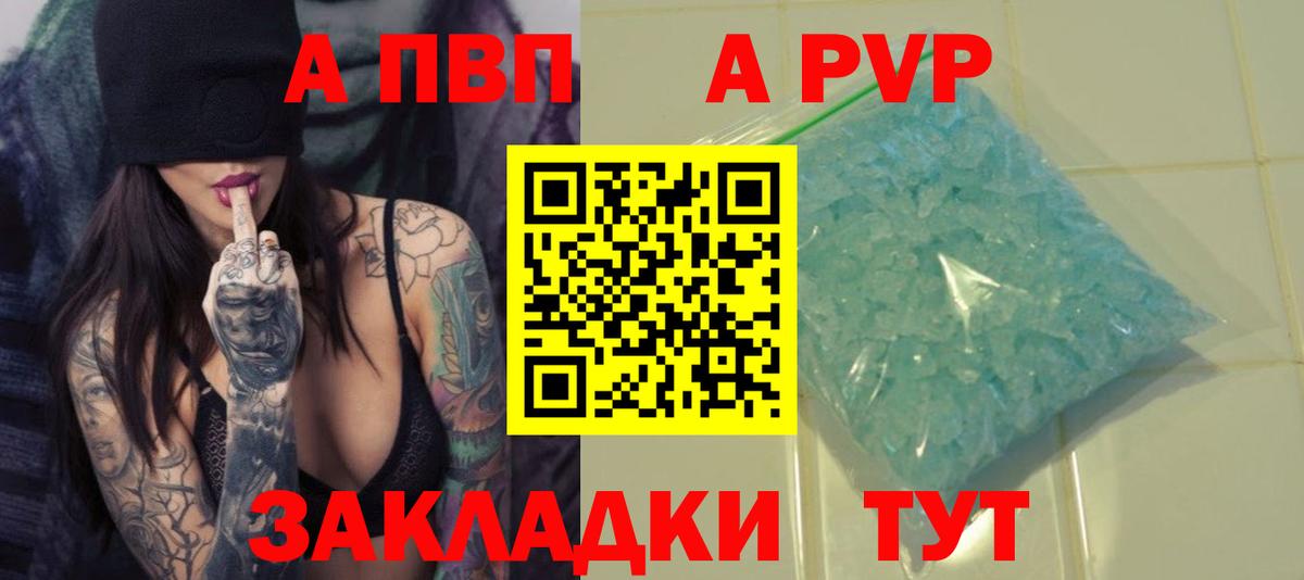 Alfa_PVP кристаллы  Альфа ПВП кристаллы  Вход с VPN  А ПВП СК  Пыть-Ях 