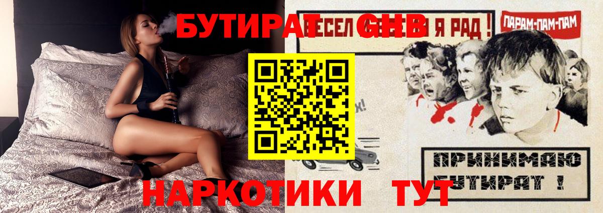 БУТИРАТ оксана  Вход с VPN  Пыть-Ях 