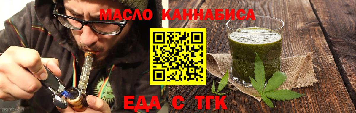 Пыть-Ях  Печенье с ТГК конопля  Вход с VPN 