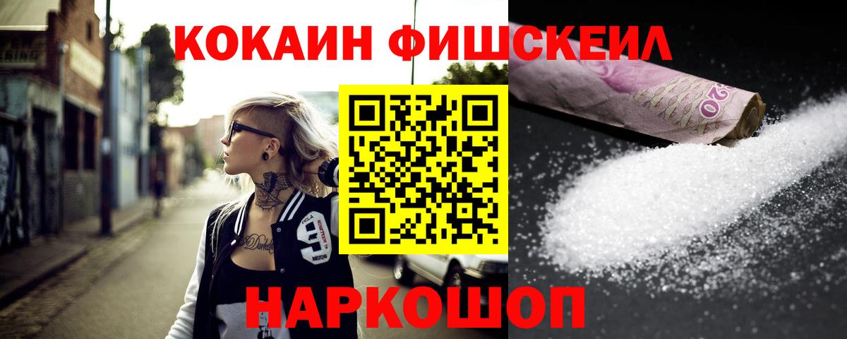 COCAIN VHQ Пыть-Ях
