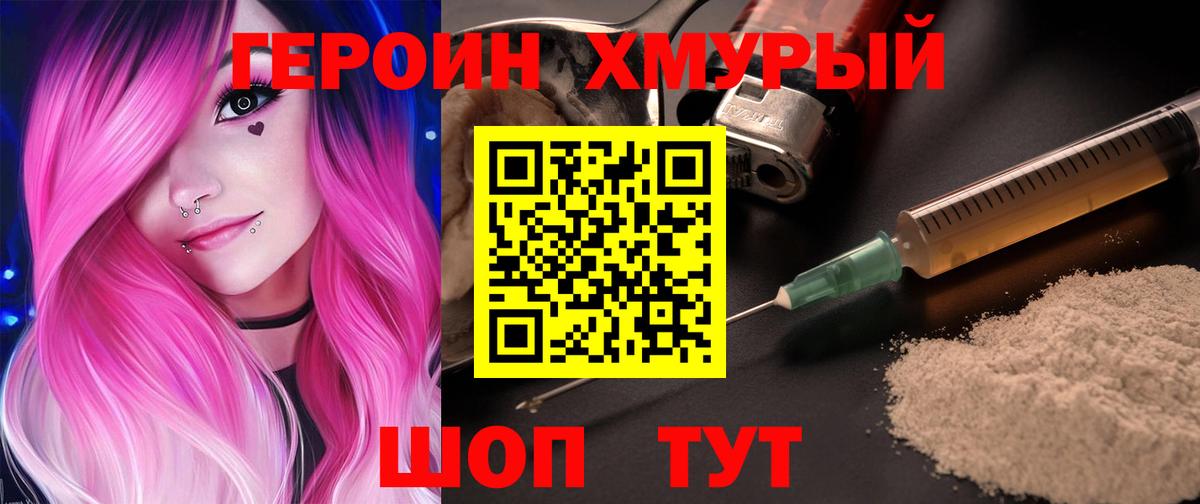 Пыть-Ях  ГЕРОИН Афган  Вход с VPN 