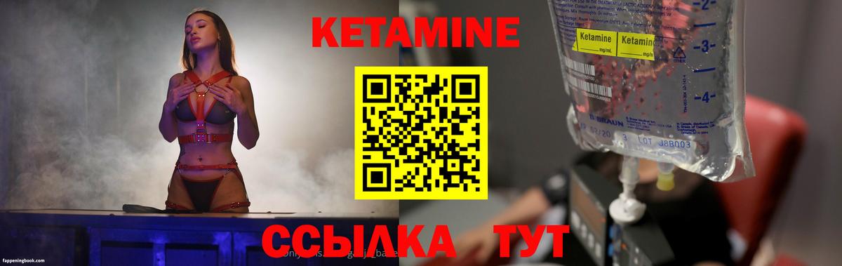 Кетамин ketamine  КЕТАМИН ketamine  Пыть-Ях  Вход с VPN 