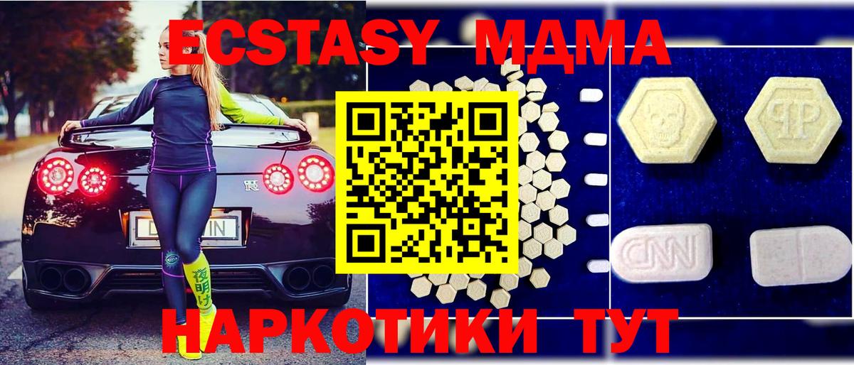МДМА VHQ  Вход с VPN  МДМА кристаллы  Пыть-Ях 