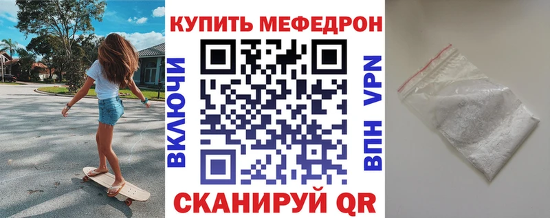 МЕФ мука ссылка на мегу сайт Пыть-Ях