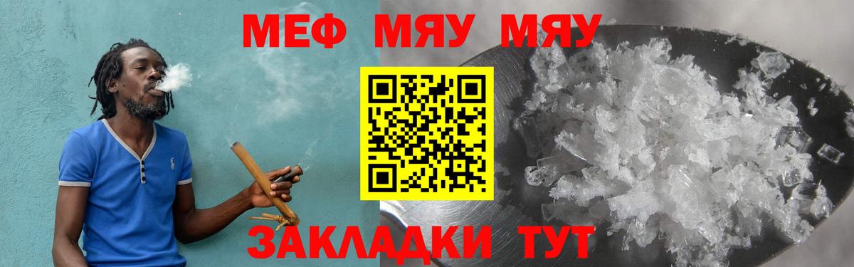Мефедрон 4 MMC  Вход с VPN  МЯУ-МЯУ мука  Пыть-Ях 