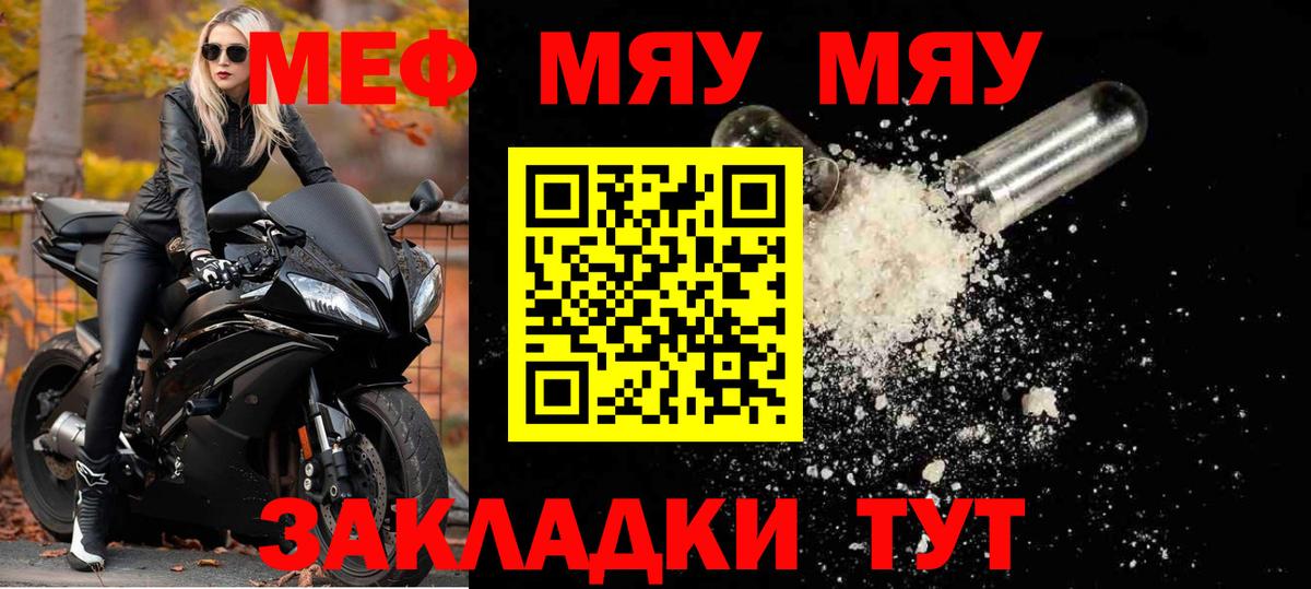 Мефедрон кристаллы Пыть-Ях