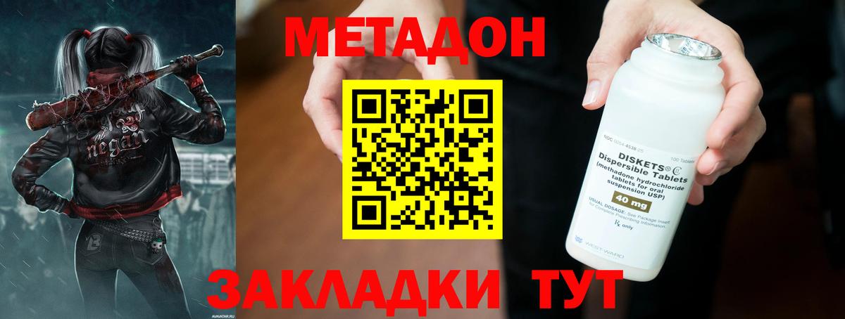 Метадон VHQ  Вход с VPN  Метадон белоснежный  блэк спрут ссылка  Пыть-Ях 