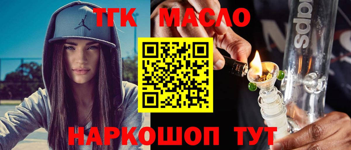 Пыть-Ях  Дистиллят ТГК Wax  наркошоп  Дистиллят ТГК вейп с тгк  Вход с VPN 